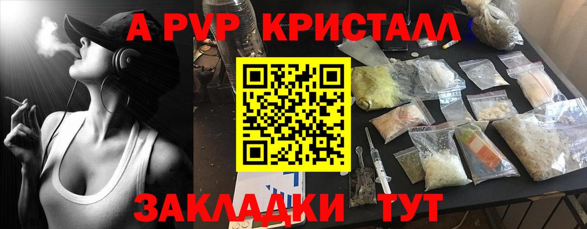 A-PVP крисы CK  A PVP мука  Топки  Вход с VPN  APVP VHQ 