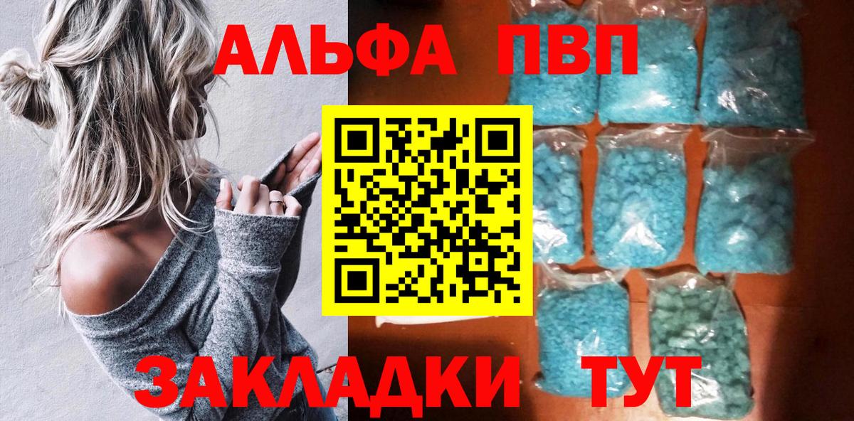 A-PVP VHQ Топки