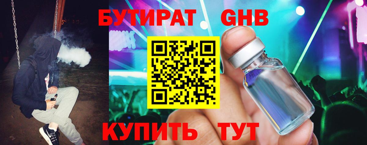 БУТИРАТ BDO  Вход с VPN  Топки 