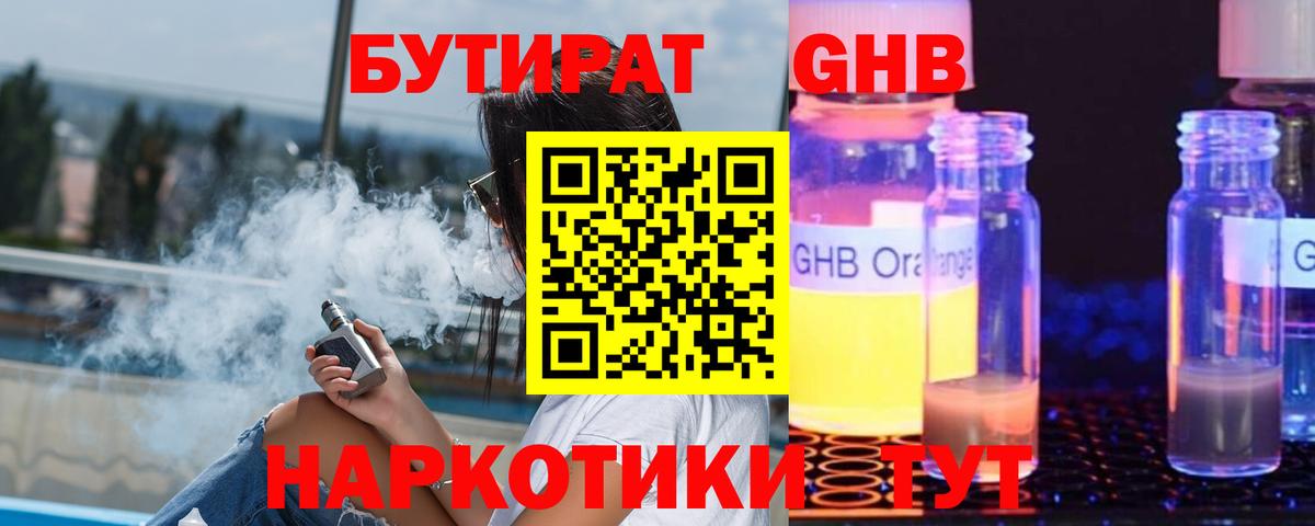 Бутират бутандиол Топки