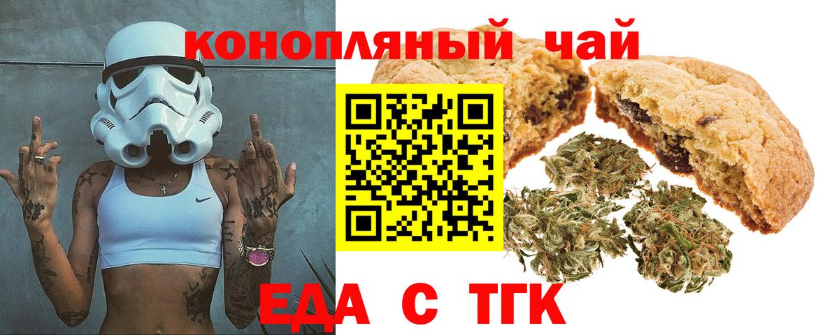 Cannafood конопля Топки