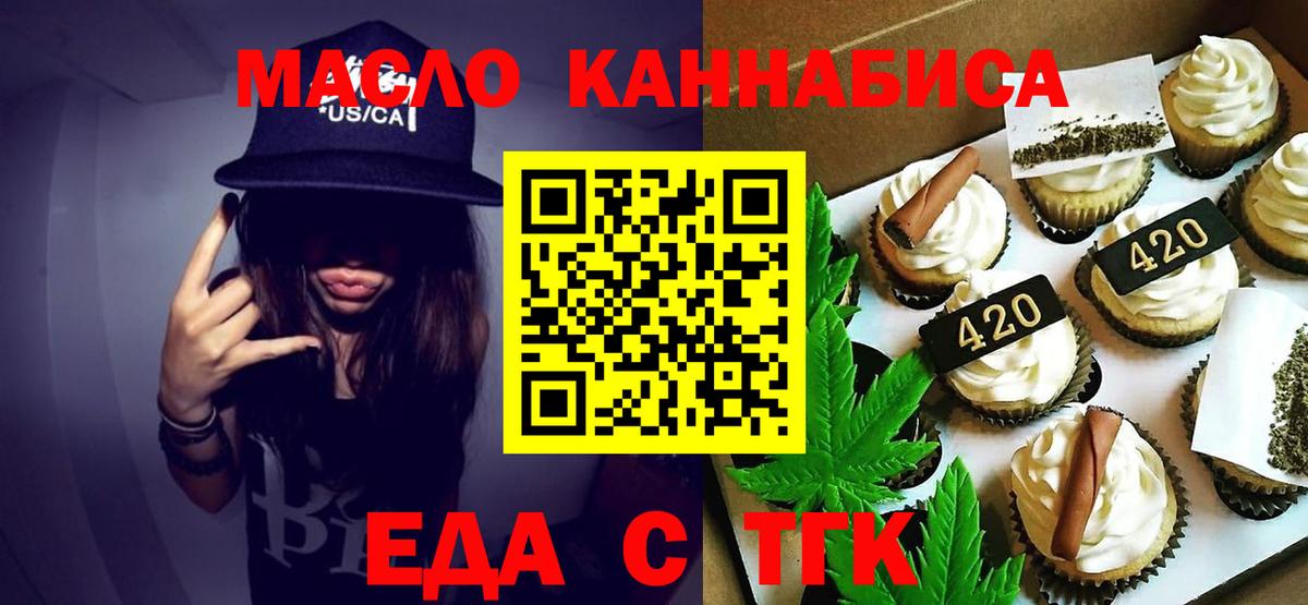 Cannafood конопля  Вход с VPN  Топки 