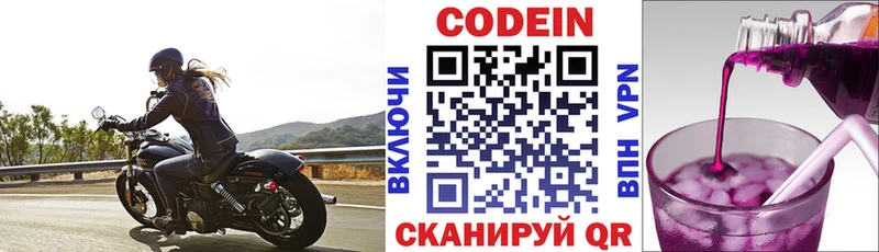 Кодеин напиток Lean (лин)  Топки 