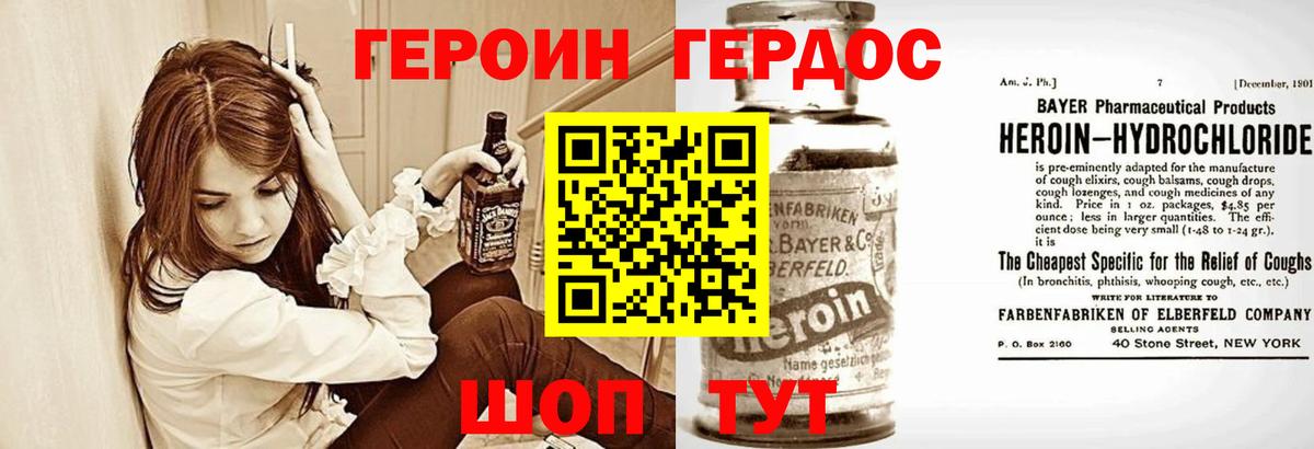 ГЕРОИН гречка  ГЕРОИН  Топки  Вход с VPN 