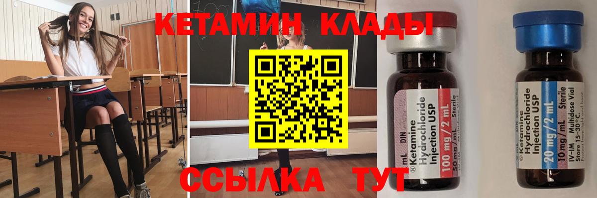 Кетамин VHQ  КЕТАМИН VHQ  Топки  Вход с VPN 