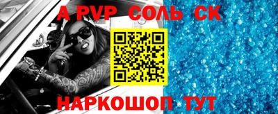 стафф Наро-Фоминск