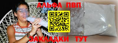 стафф Наро-Фоминск
