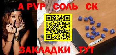 стафф Наро-Фоминск