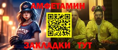 амфетамин Новокубанск