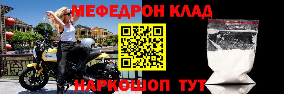 Мефедрон  Мефедрон мука  Мефедрон mephedrone  Вход с VPN  Топки 