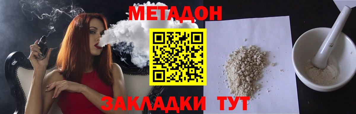 Топки  МЕТАДОН VHQ  Вход с VPN 