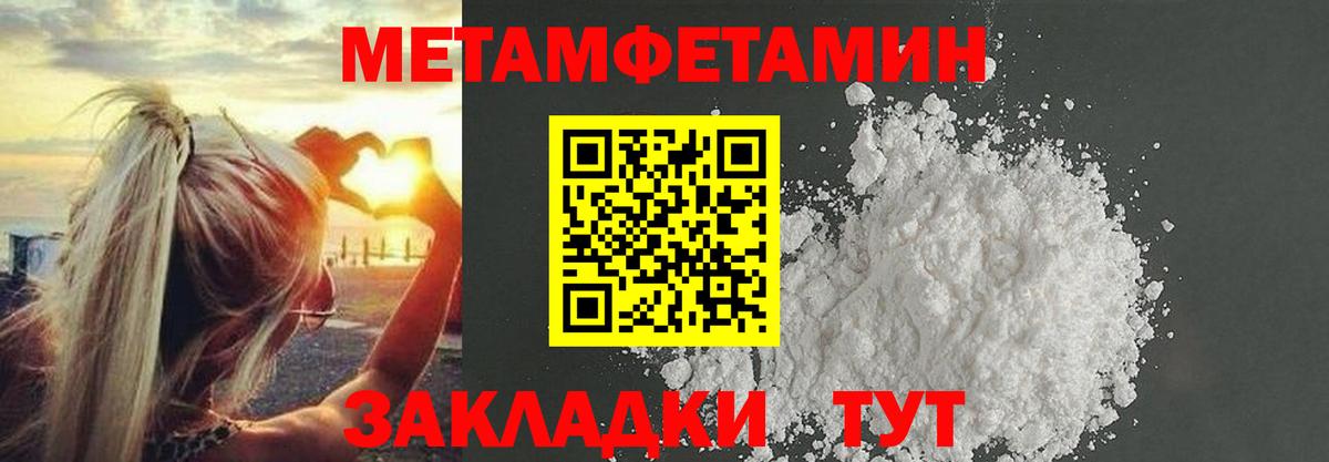 Метамфетамин Декстрометамфетамин 99.9%  Метамфетамин Декстрометамфетамин 99.9%  Топки  Вход с VPN 