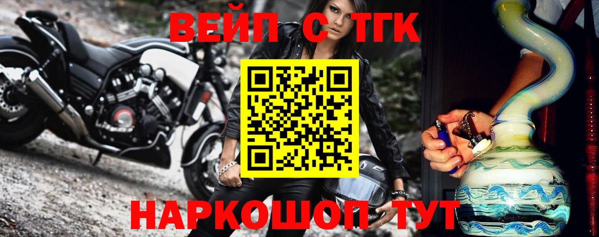 ТГК вейп с тгк  дарнет шоп  МЕГА ССЫЛКА  Вход с VPN  Топки 