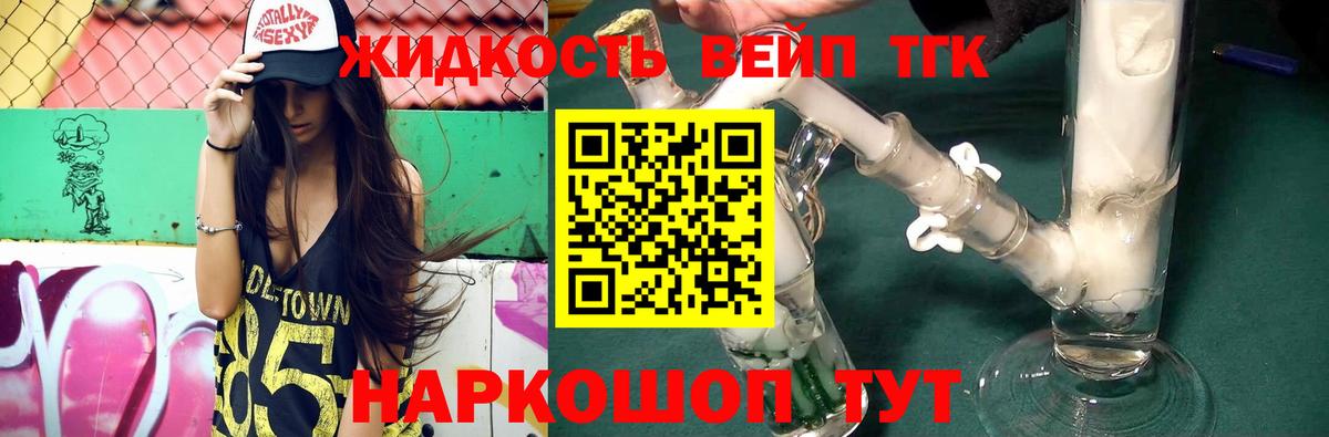 Дистиллят ТГК вейп Топки